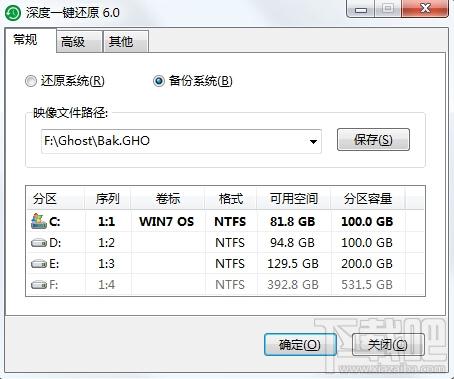 一键还原,深度一键还原,深度一键还原工具,深度一键还原下载