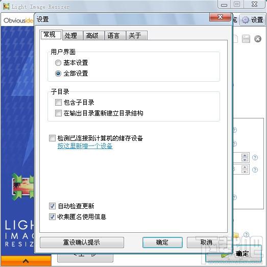 VSO,VSO Image Resizer,照片大小处理软件
