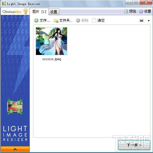 VSO,VSO Image Resizer,照片大小处理软件