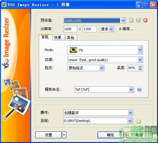 VSO,VSO Image Resizer,照片大小处理软件