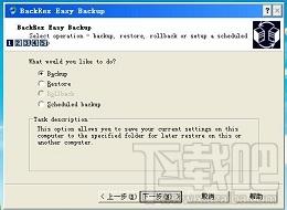 BackRex Easy Backup,BackRex Easy Backup下载,BackRex Easy Backup官方下载