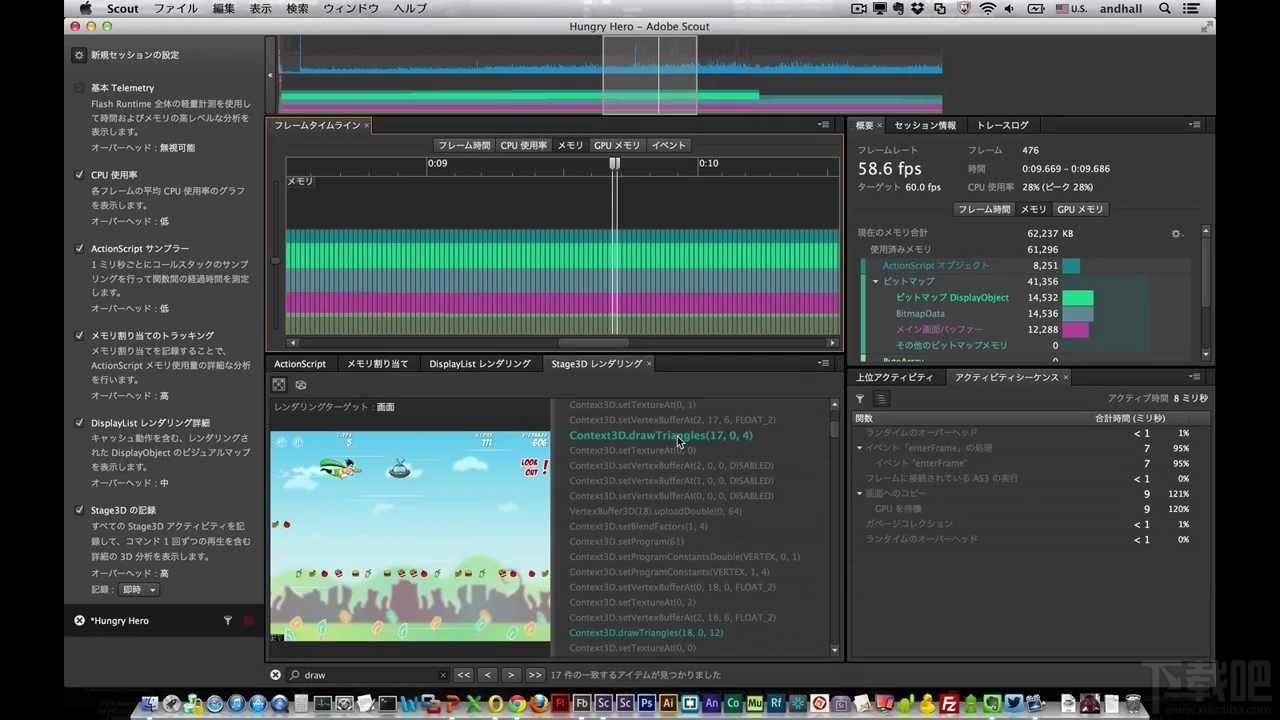 Scout,Scout CC,Adobe Scout CC中文版,Adobe
