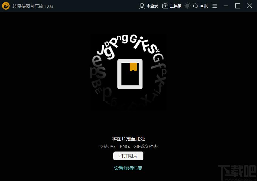 转易侠图片压缩下载,转易侠图片压缩,图片压缩,图片压缩工具