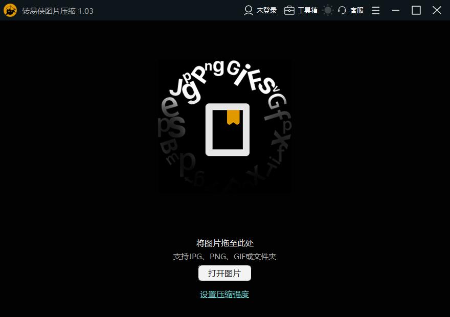 转易侠图片压缩下载,转易侠图片压缩,图片压缩,图片压缩工具