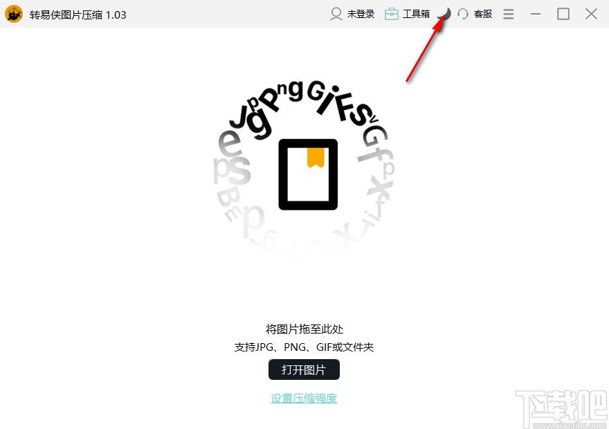 转易侠图片压缩下载,转易侠图片压缩,图片压缩,图片压缩工具