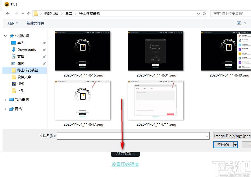 转易侠图片压缩下载,转易侠图片压缩,图片压缩,图片压缩工具