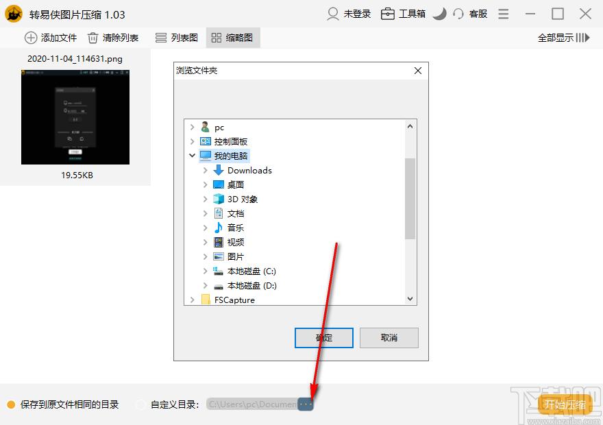 转易侠图片压缩下载,转易侠图片压缩,图片压缩,图片压缩工具