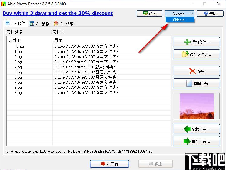 Able Photo Resizer下载,图片压缩,图片转换