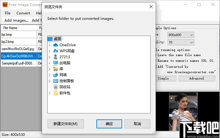 Free Image Converter下载,图像压缩,图像大小
