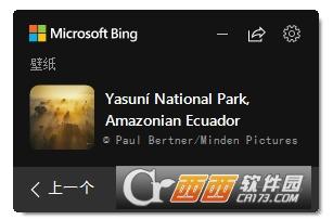 每日应壁纸,桌面壁纸,win7.