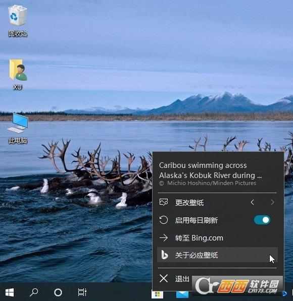 每日应壁纸,桌面壁纸,win7.