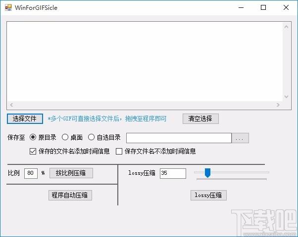 WinForGIFSicle下载,GIF压缩工具,GIF压缩