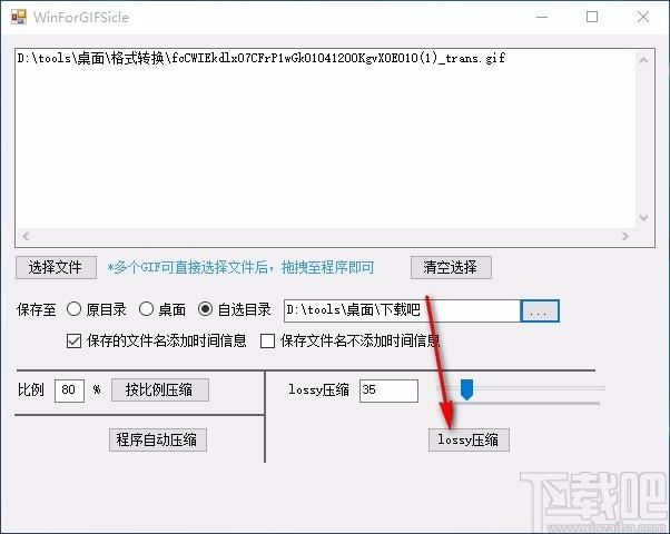 WinForGIFSicle下载,GIF压缩工具,GIF压缩