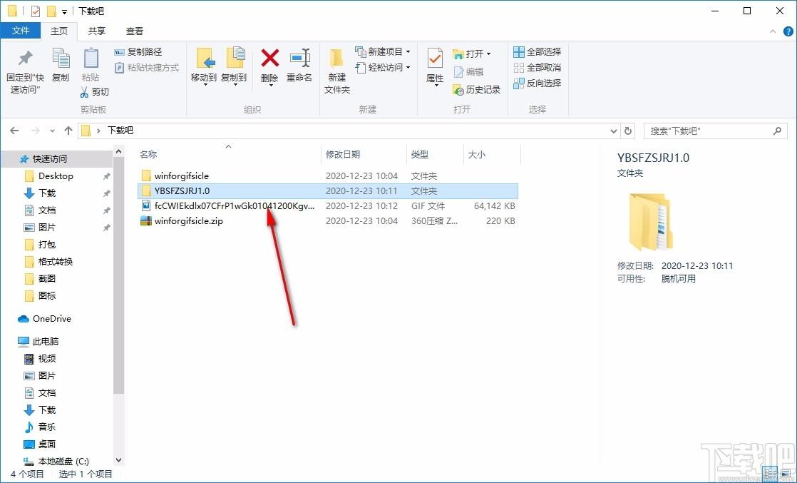 WinForGIFSicle下载,GIF压缩工具,GIF压缩