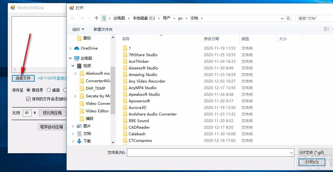 WinForGIFSicle下载,GIF压缩工具,GIF压缩