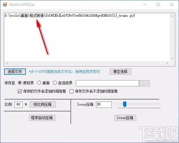 WinForGIFSicle下载,GIF压缩工具,GIF压缩