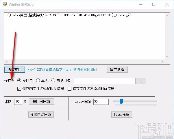 WinForGIFSicle下载,GIF压缩工具,GIF压缩