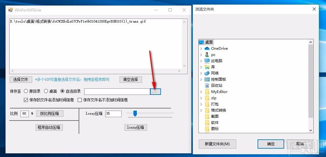WinForGIFSicle下载,GIF压缩工具,GIF压缩