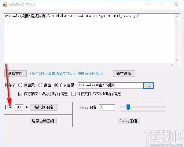 WinForGIFSicle下载,GIF压缩工具,GIF压缩