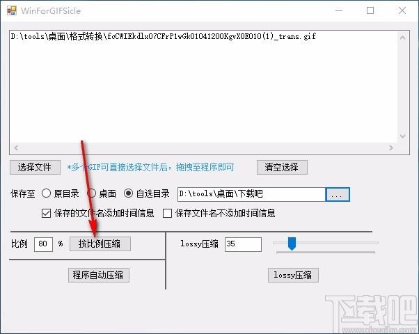 WinForGIFSicle下载,GIF压缩工具,GIF压缩