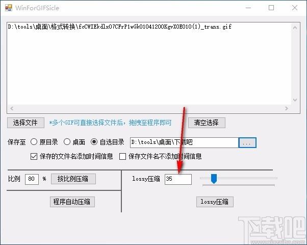 WinForGIFSicle下载,GIF压缩工具,GIF压缩