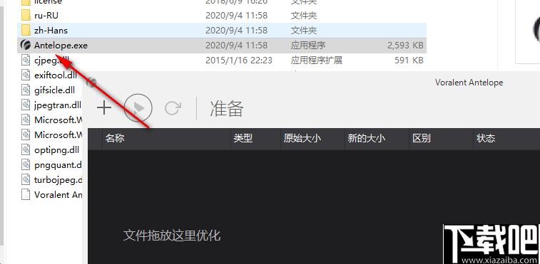 VoralentAntelope下载,图片压缩,GIF压缩,PNG压缩