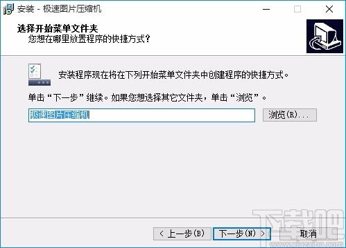 极速图片压缩机,图像压缩,证件照处理,图片缩放
