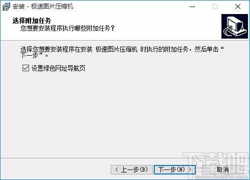 极速图片压缩机,图像压缩,证件照处理,图片缩放