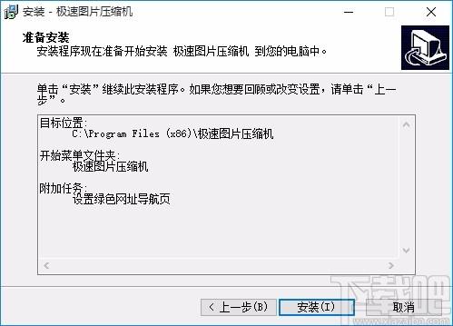 极速图片压缩机,图像压缩,证件照处理,图片缩放