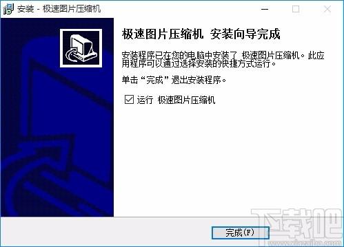极速图片压缩机,图像压缩,证件照处理,图片缩放