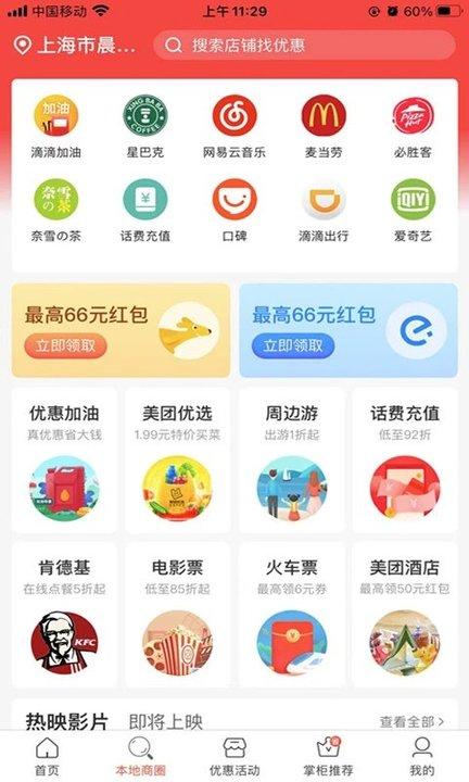 疯狂掌柜客户端下载,疯狂掌柜,购物app