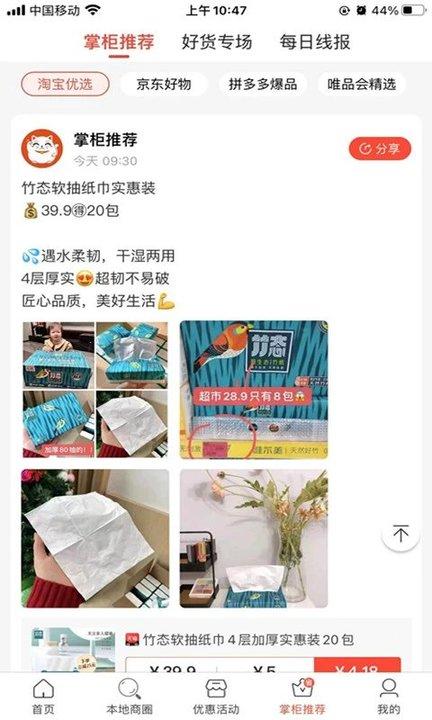 疯狂掌柜客户端下载,疯狂掌柜,购物app