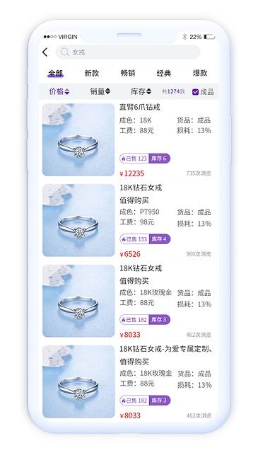 淘托app官方版下载,淘托,珠宝app,批发app