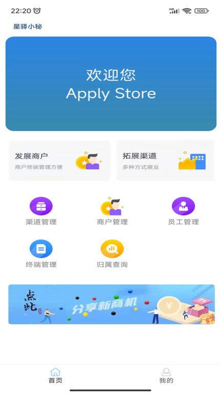 星驿小秘官方版下载,星驿小秘,客户管理app,拓客app