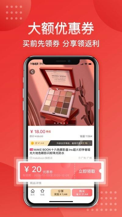 便宜好货app下载,便宜好货,网购app,省钱app