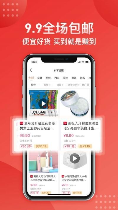 便宜好货app下载,便宜好货,网购app,省钱app