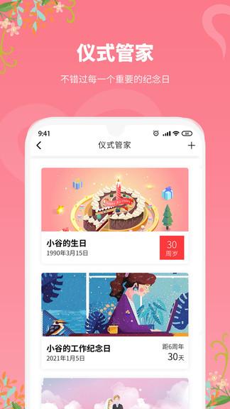 爱上仪式手机版下载,爱上仪式,时尚app,购物app