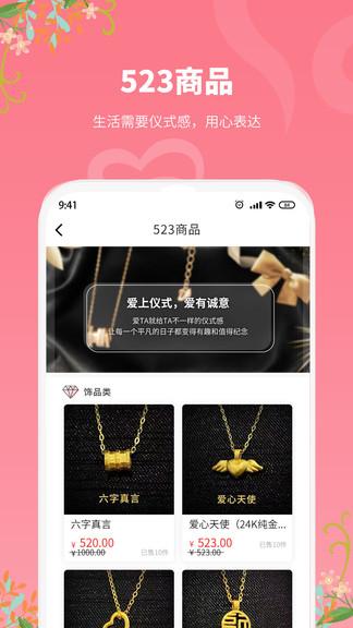 爱上仪式手机版下载,爱上仪式,时尚app,购物app