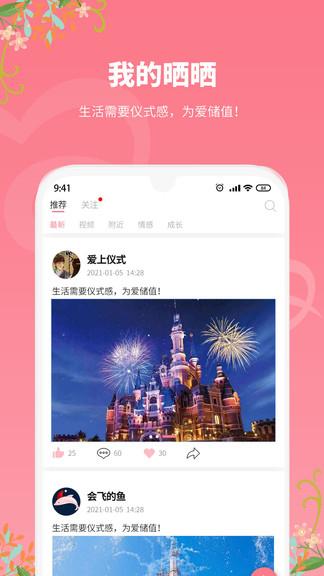 爱上仪式手机版下载,爱上仪式,时尚app,购物app
