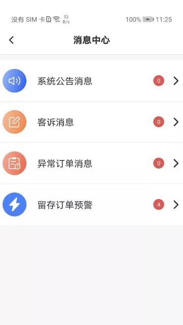 网盛灯保姆平台(改名匠多多)下载,网盛灯保姆,装修接单app