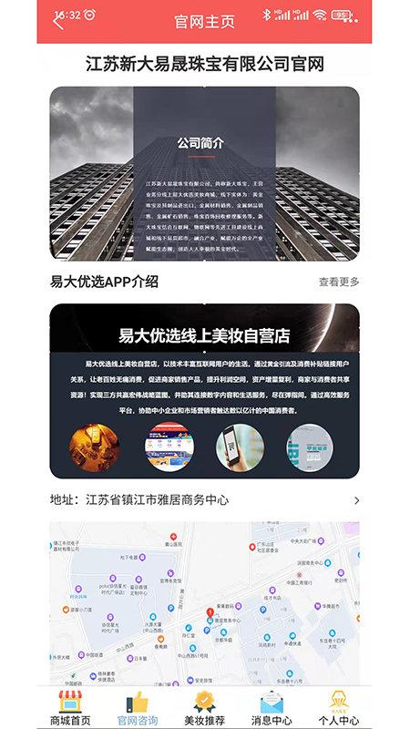 新大珠宝手机版下载,新大珠宝,网购app