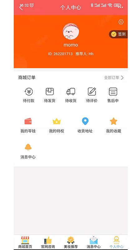 新大珠宝手机版下载,新大珠宝,网购app