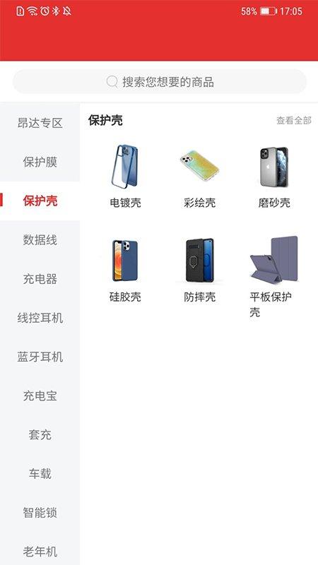 小沐商城app下载,小沐商城,购物app,商城app