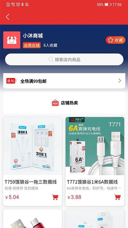 小沐商城app下载,小沐商城,购物app,商城app