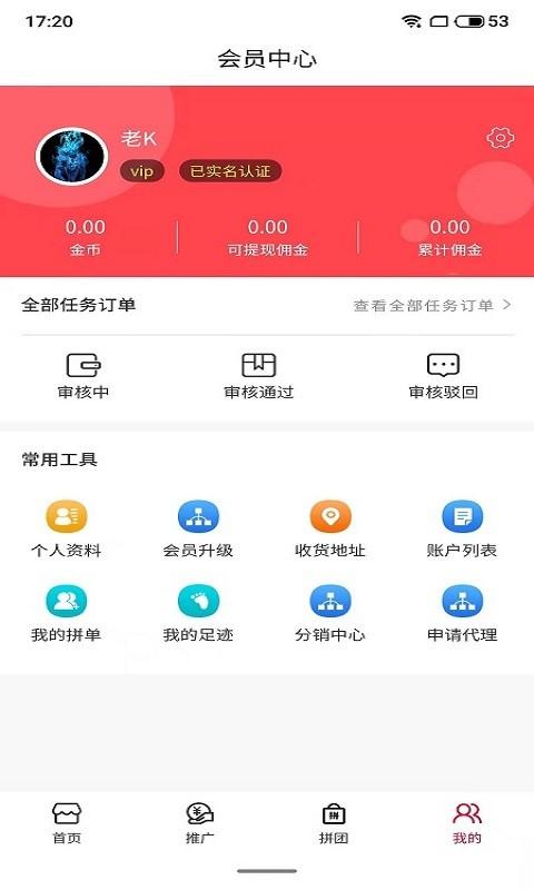 码上客官方版下载,商城app,码上客