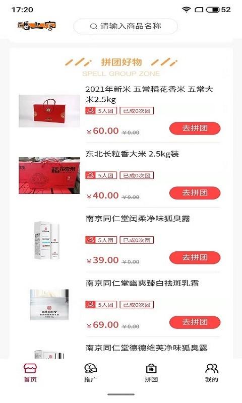 码上客官方版下载,商城app,码上客