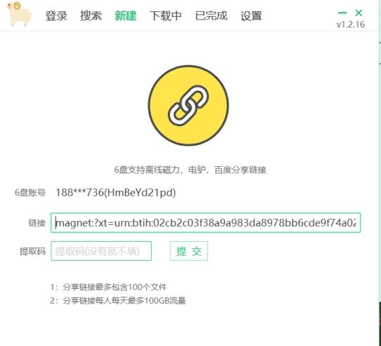 6盘云网盘,磁力,资源搜索引擎.