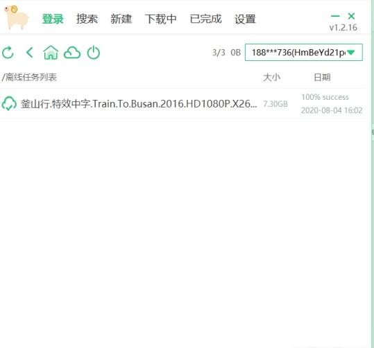 6盘云网盘,磁力,资源搜索引擎.