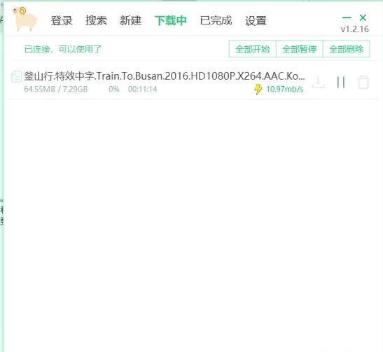 6盘云网盘,磁力,资源搜索引擎.