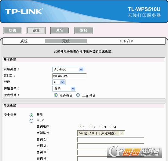 TL-WPS510U恢复出厂设置教程,单USB口,网络打印服务器.